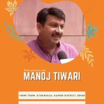 Top Bhojpuri Actor Manoj Tiwai
